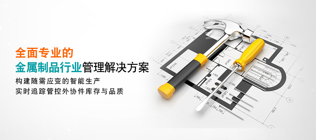 1657892576448828.png 金属加工.png