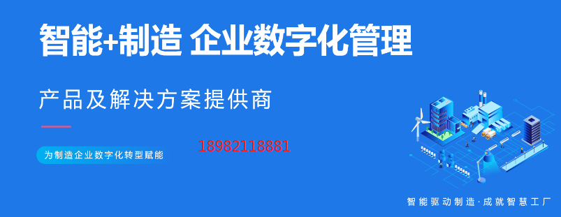 1658323478729454.png 智能制造数字化.png