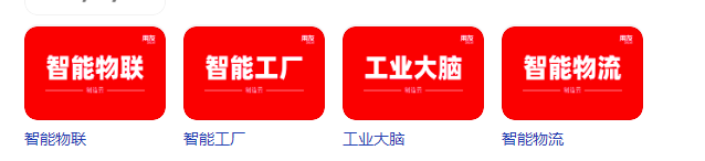 1658323491108195.png 智能工厂智能物联.png