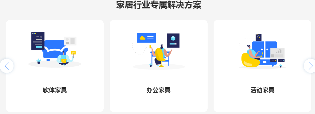 1658385515111318.png 家居方案.png