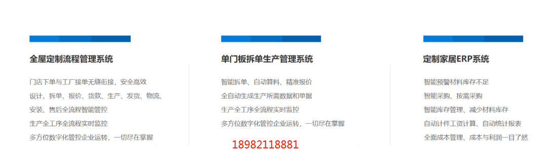 1658385942110214.png 家居家具全屋定制生产.png