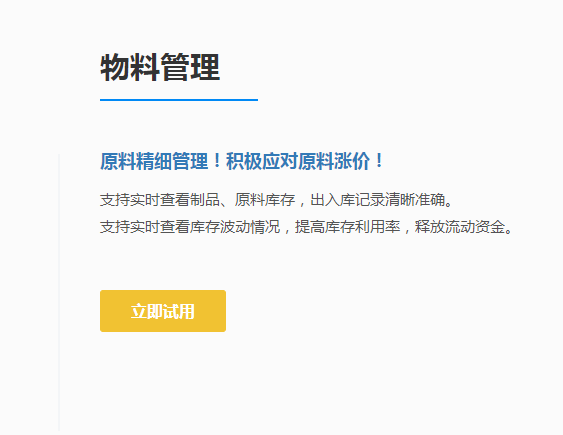 1658631271608399.png 物料库存.png