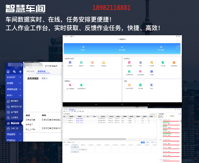 1658669377894905.png 车间实时数据.png