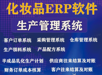 1658671601152056.png 化妆品erp (2).png