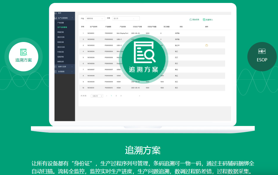 1658674887574983.png 追溯方案.png