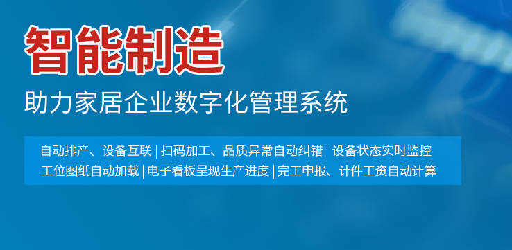 1658830523647571.png 智能制造.png