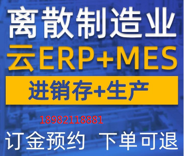 1658913001889816.png 离散型制造meserp.png