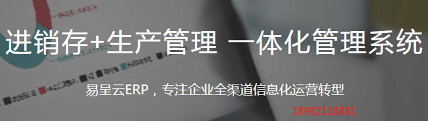 1659005400623109.png 进销存生产一体化.png