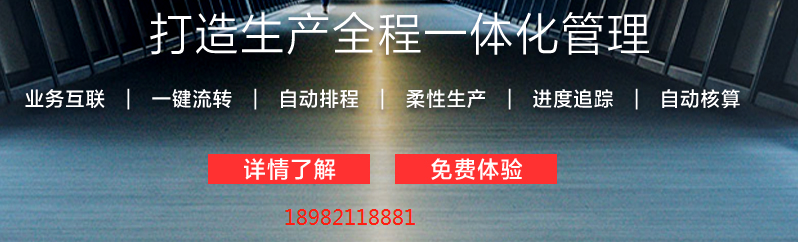 1659066136174856.png 生产一体化1.png