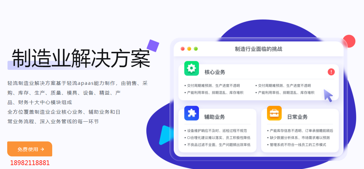 1659624220800341.png 制造业解决方案.png