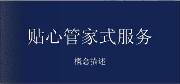 1659707620326196.jpg 管家式.jpg