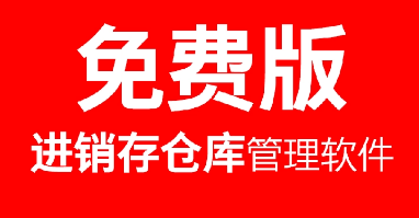 免费.png