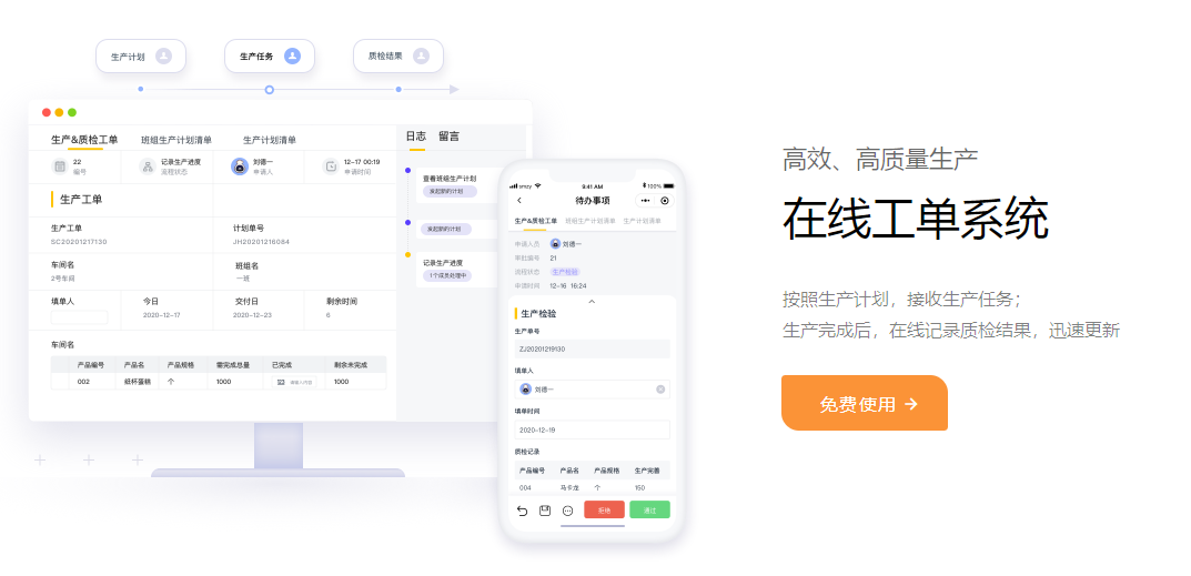 1659873184995988.png 在线工单系统.png