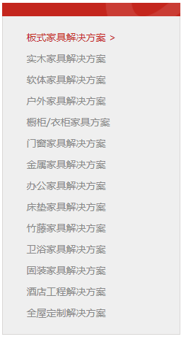1659874045864362.png 家具行业.png