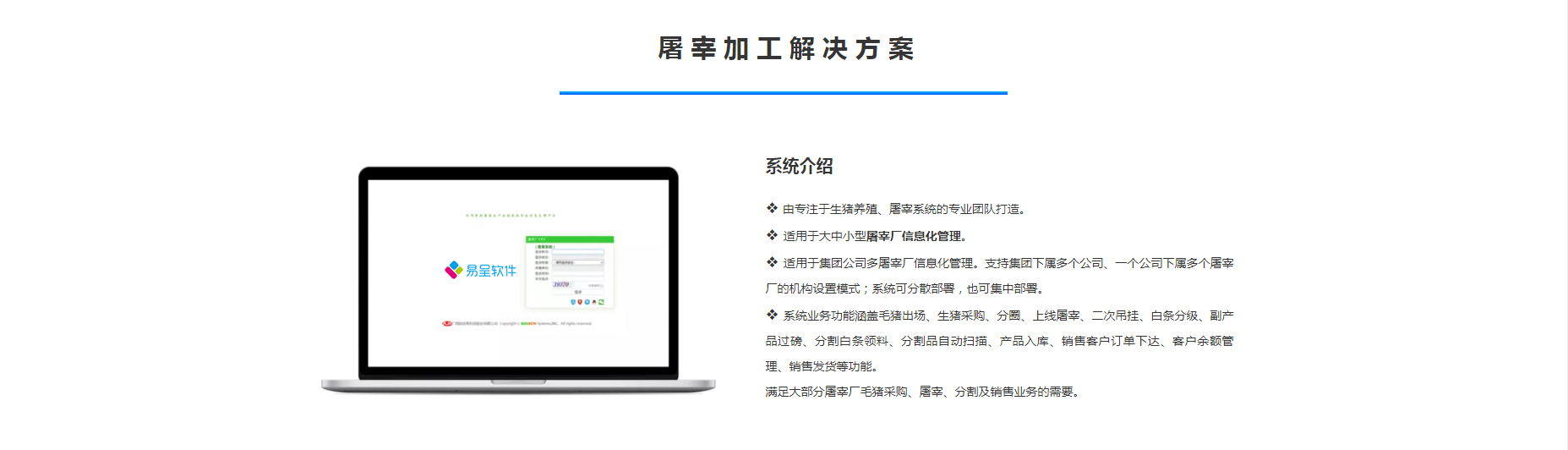 1660058188756499.jpg 屠宰加工方案.jpg