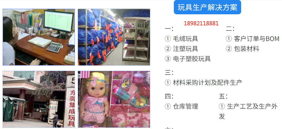1661266055525276.png 玩具注塑电子行业.png