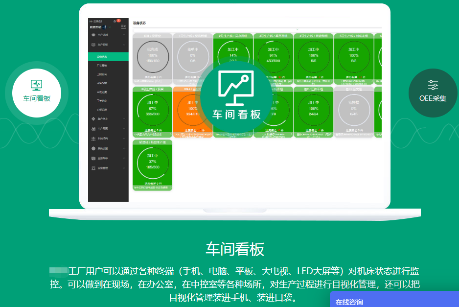 1661313736180178.png 车间看板.png