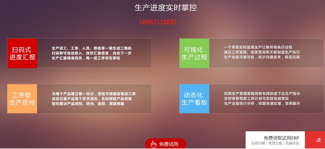 1661348890578056.png 生产进度.png