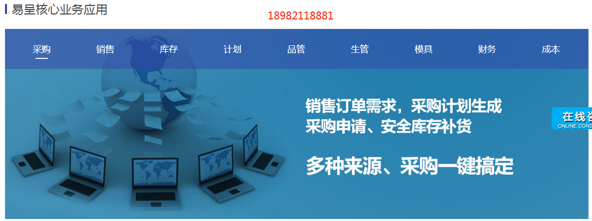 1663335514639459.png 易呈核心功能.png