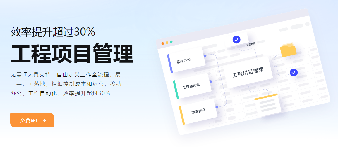 1663335738365471.png 工程项目管理.png