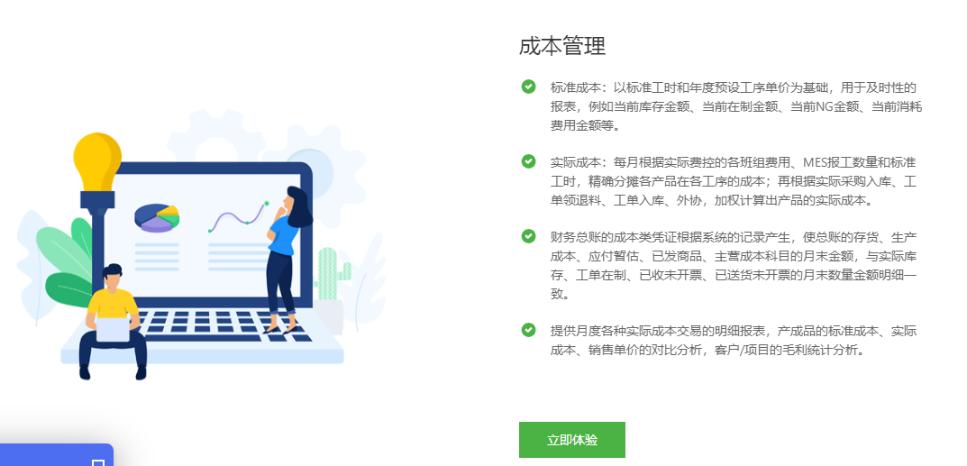 1663402459507338.png 成本核算.png