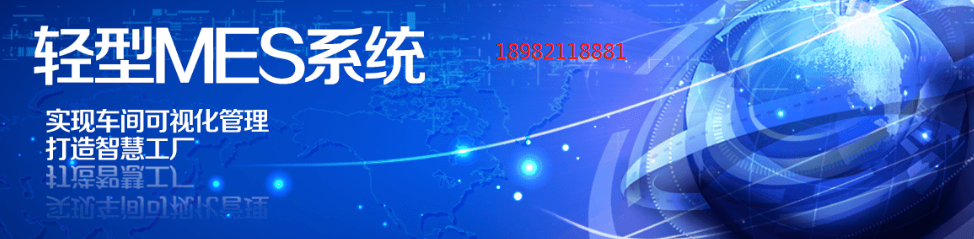 1663402846656552.png 轻型mes车间可视化.png