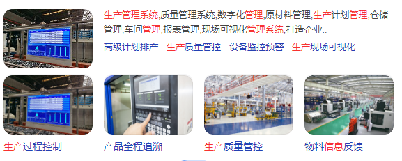 1663591415347080.png 车间排程质检.png