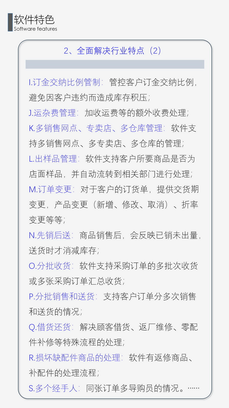 家居erp特点.jpg