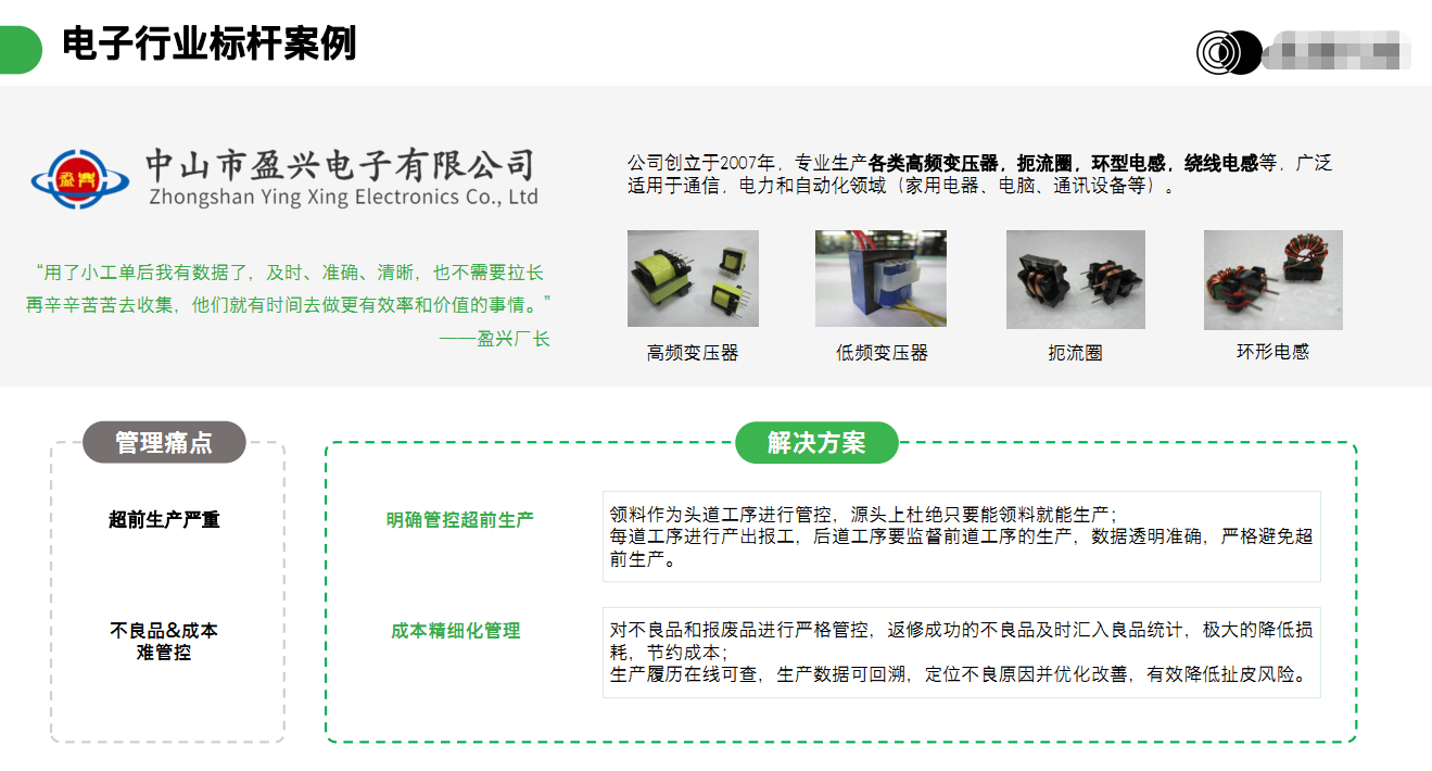 电子erp案例.png