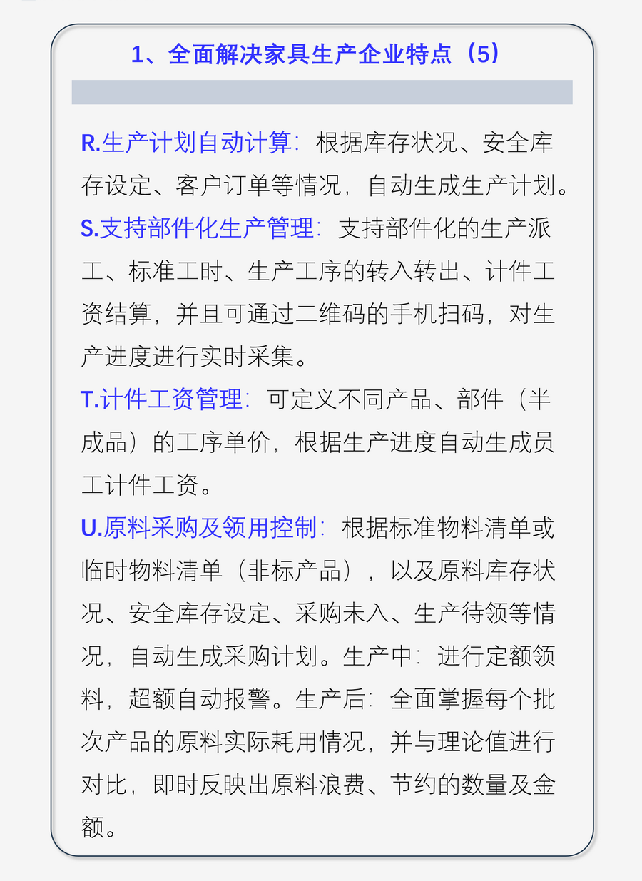 1663750884345109.png 家具erp功能zc2.png