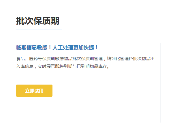 1663853809721274.png 批号保质期.png