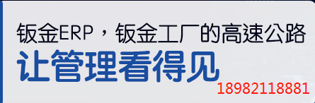 1663855025921280.png 钣金工厂.png