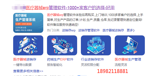 1663856853307404.png 医疗器械erp管理软件.png