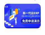1663858463693975.png 新一代云erp.png