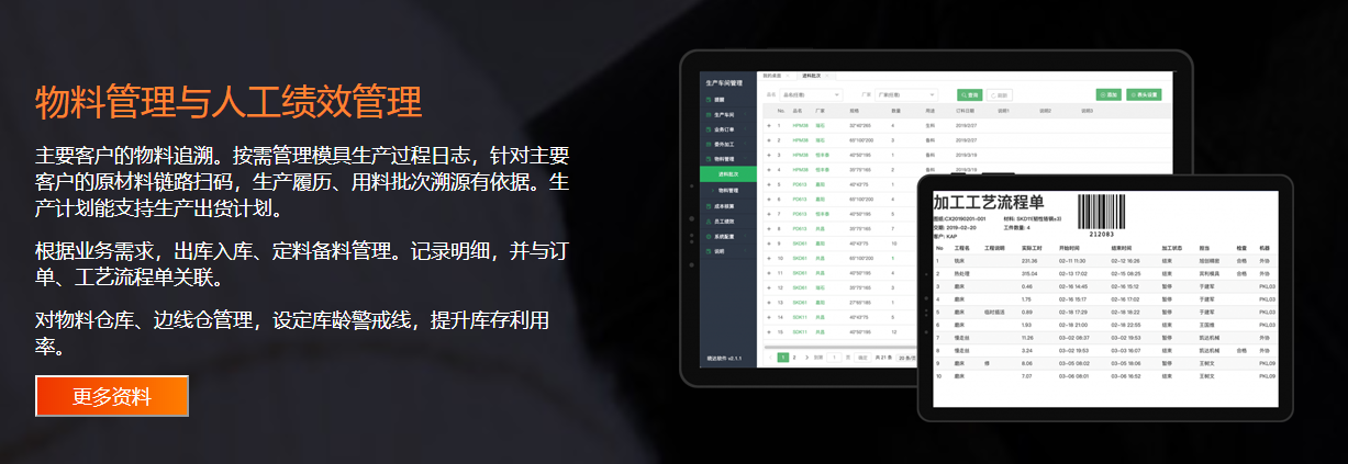 1663915718351740.png 物料管理.png
