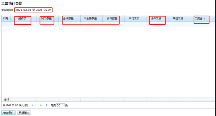 1664028111321678.png 计件工资.png