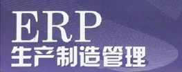 1664196365737719.png erp生产制造.png