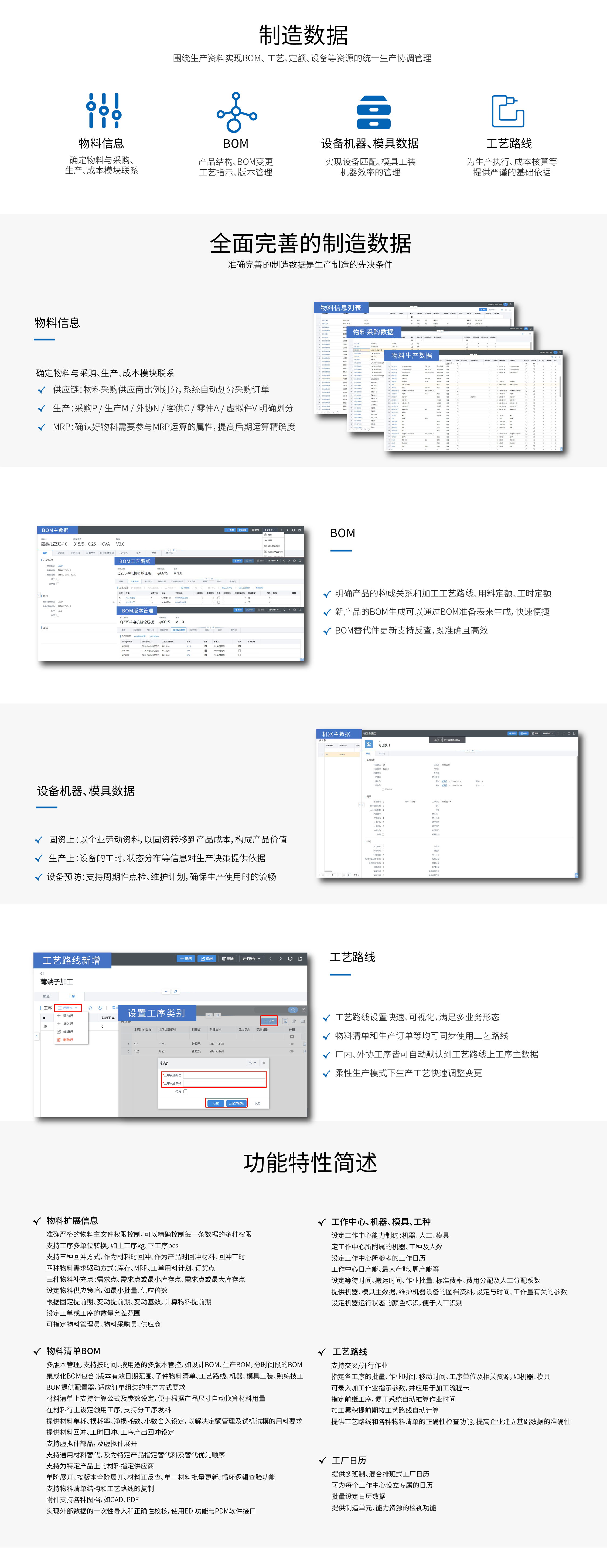 1664336882921667.png 制造erp方案.png