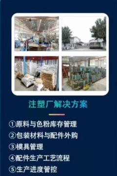1664523618403219.png 注塑厂.png
