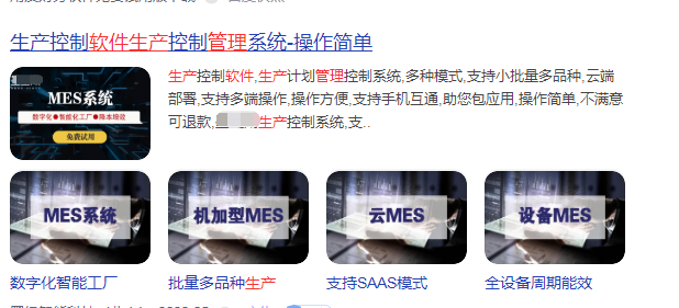 1664524964160836.png 智能机加云设备mes.png