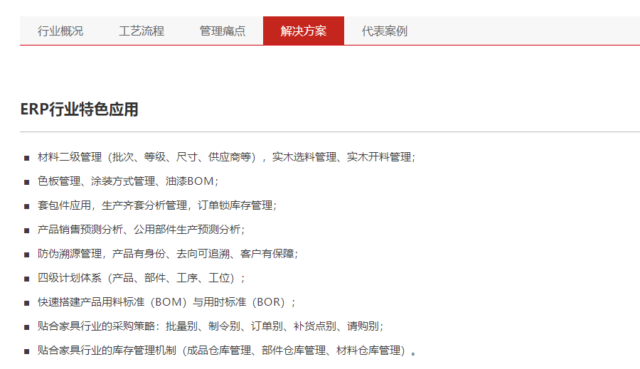 1665320531426210.png 实木家具解决方案.png
