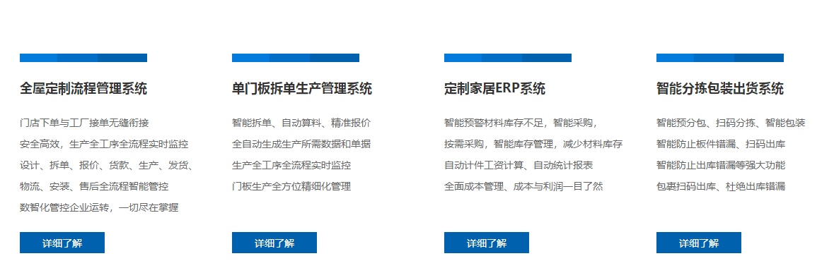 1665320854982507.png 家具erp系统定制流程拆单分拣包装.png