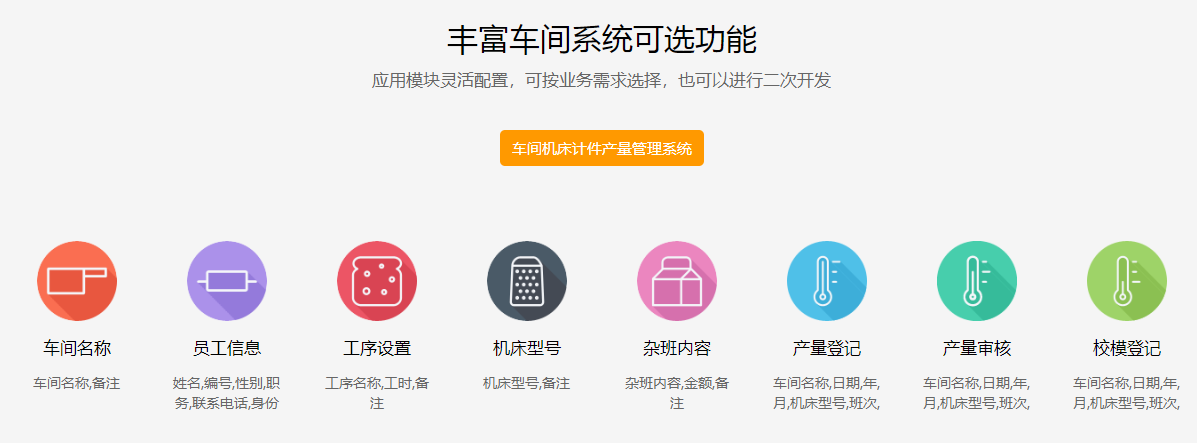 1665469667485991.png 车间计件管理系统.png