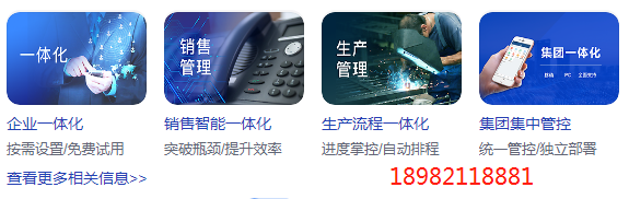 1665578629744507.png erp一体化.png