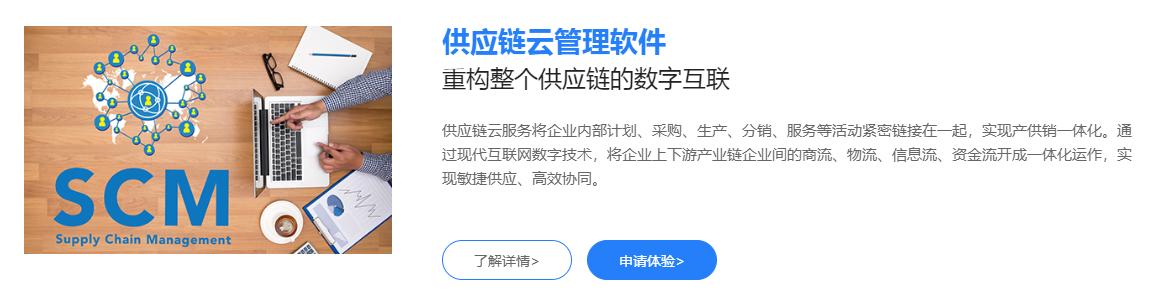 1666361021452073.png scm管理软件.png