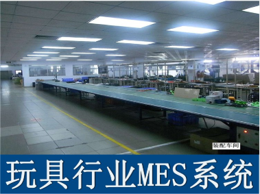 1666362154518811.png 玩具mes.png