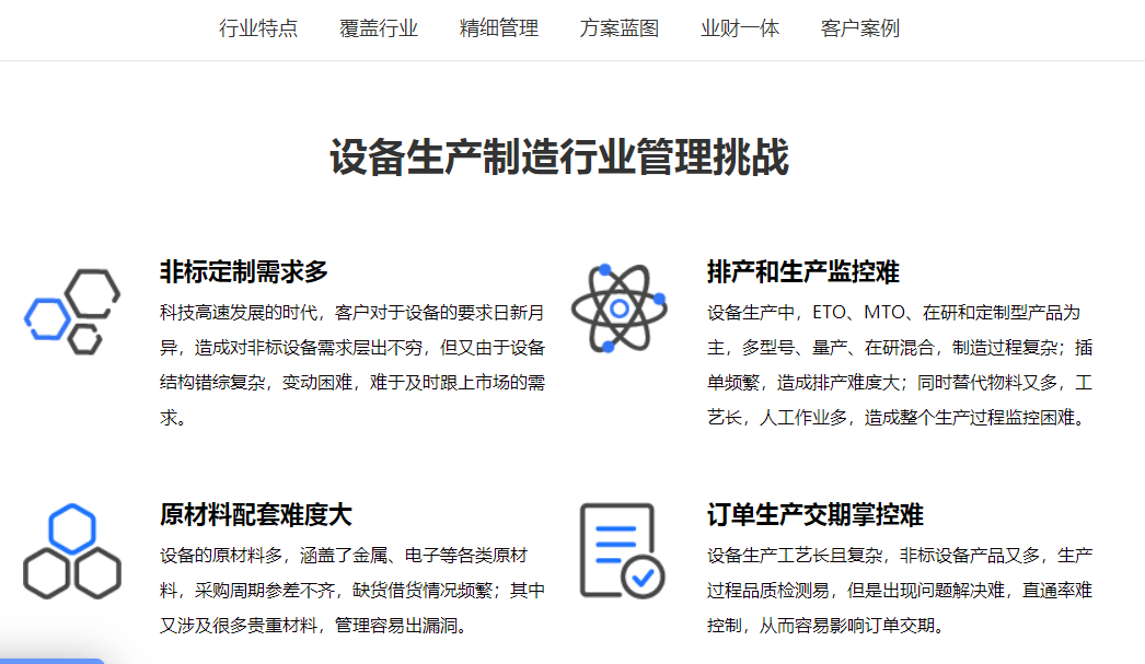 1666448722791685.png 机械设备制造行业困难.png