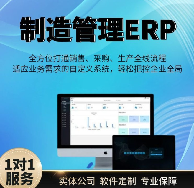 1666621565600611.png 制造管理erp1.png