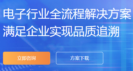 1666879407784378.png 电子行业erp1.png