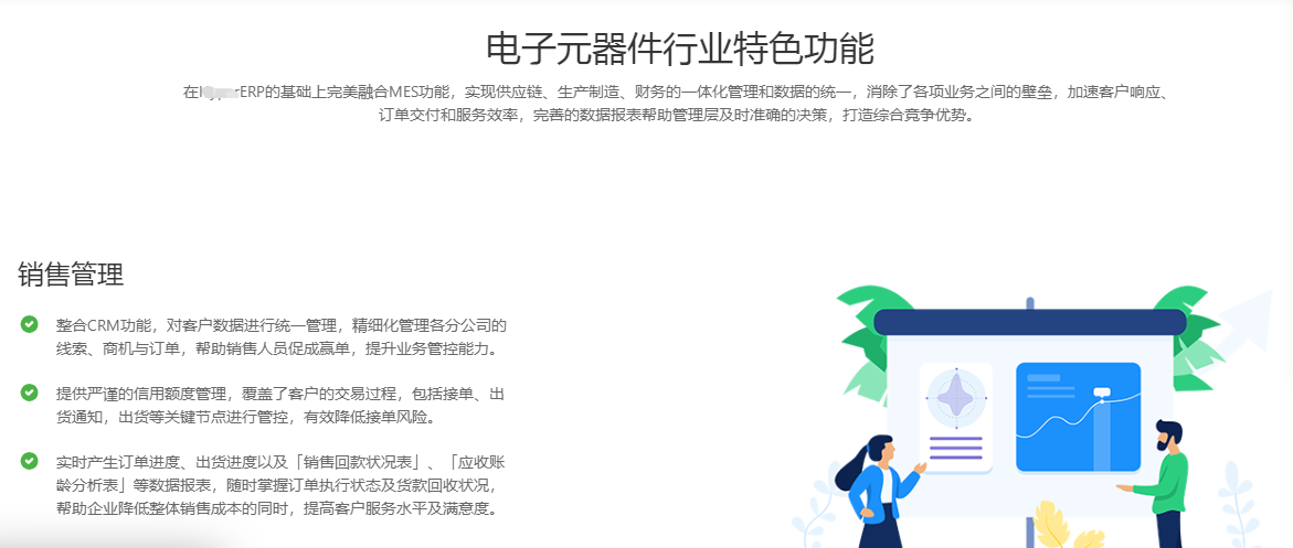 1666879447315215.png 电子元器件特色功能.png